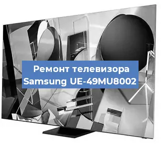 Замена блока питания на телевизоре Samsung UE-49MU8002 в Москве